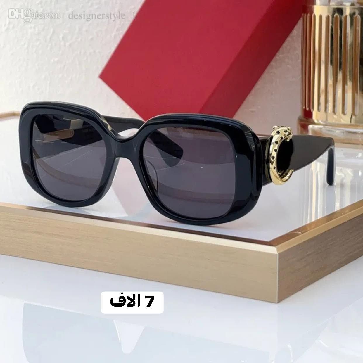 لأن مو بس جمالج يهمنا، صحة عيونج همين أولويتنا! 👁️✨🕶️

 مثل ما تهتمين ببشرتج ومكياجج، عيونج بالظهرية تحتاج أقوى حماية. وفرنالكم كولكشن نظارات بـ **فلتر UV أصلي ومضمون**، يريح العين ويحجب أشعة شمسنا العراقية القوية، ويحمي منطقة تحت العين من التعب والتجاعيد والسواد الناتج عن الشمس. 🛡️☀️

 الموديلات ترند وتجنن وتلوق لكل موظفة وطالبة جامعة، والكواليتي جداً عالي 

وبأسعار كلش مناسبه من 4 الاف الى 7 الاف الكواليتي جداً عالي 

الاسعار بالصور


**إذا كنت صاحب هذا الإعلان وتريد حذفه لأي سبب، رجاءا أرسل رسالة إلى الدعم الفني**