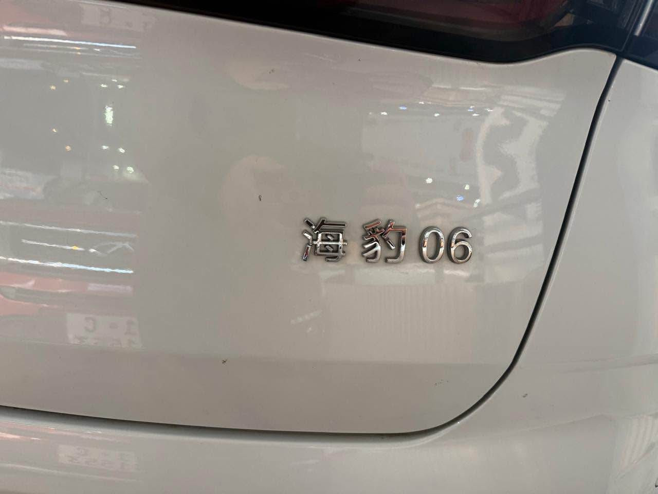 BYD SEL 06
سفركيلومه تر عه ده دبه رده سته 
كامل ئه شيا به رگه كوشن كاعى بيلادى 
شه عنو په مپى هه وا كامل كامله 
سه ياره كان مانكى ١٢/٢٠٢٤
نرخى 158 وه ره قه هه رزانترين نرخ
***********
