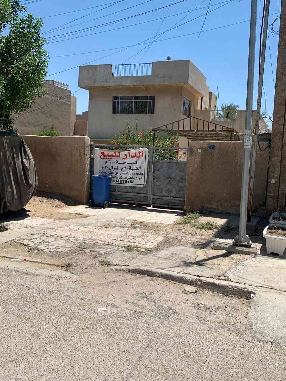 عقار للبيع حي البنوك - التربية / قطعة ارض 600 متر 
20م واجهة ونزال 30م مشيد عليها بناء 200 متر عكاده وصب بحالة جيدة .. سند مستقل ملك صرف / للاستفسار والتفاصيل يرجى الاتصال على الرقم
‭0770 457 8186‬
