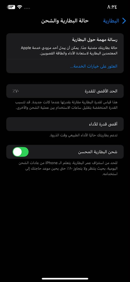 السلام عليكم
ايفون اكس ماكس
ذاكره256
بطاريه70
مامفتوح شرط
للاستفسار/***********
