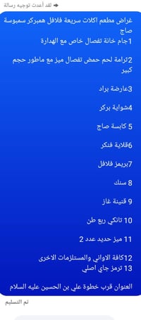 البصرة • خطوة علي بن الحسين • ديكور منزلي