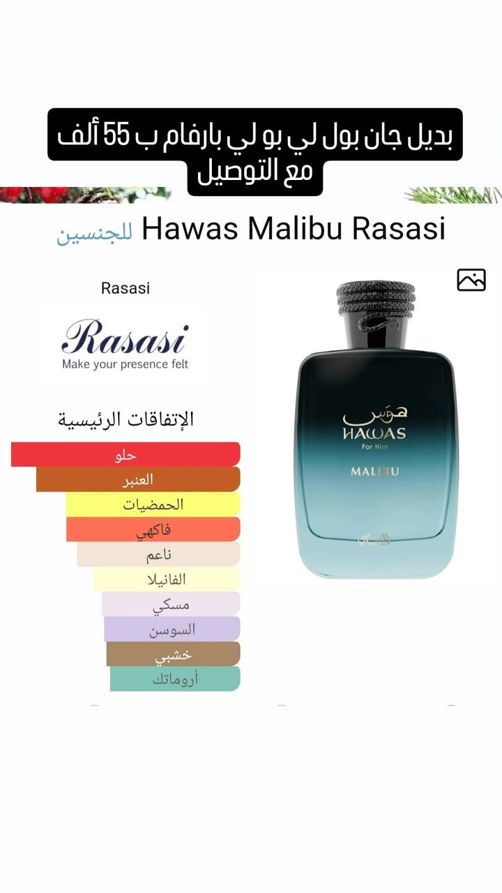مجموعة عطور هوس رصاصي 
واتساب ***********

