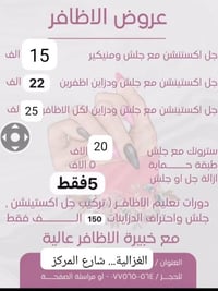 الغزالية شارع المركز • حجز مسبق • عروض بنات