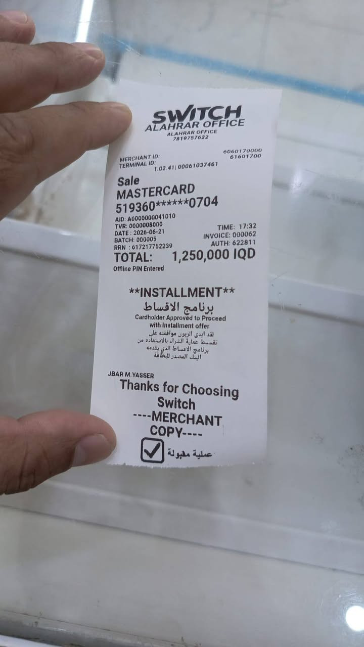 يتوفر سحب منصة الرشيد
سحب وتسليم مباشر 
الى كل من اجته رساله على خط تلفونه مشمول بمنصه اقسادي مصرف الرشيد 
حياكم الله 
مزيد من م ***********
