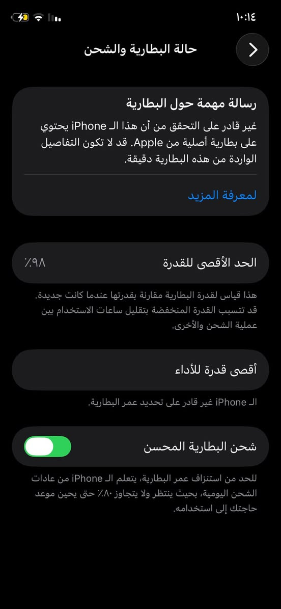 السلام عليكم                                                         ايفون 11 برو
ذاكره 64 
بطاريه 97 معلايه بل حاسبه قطاره مال شحن 
كلشي شغال وبلادي فيس ايدي شغال 
بس ضهر مكسور 
سعرا 230 
لتواصل ***********
