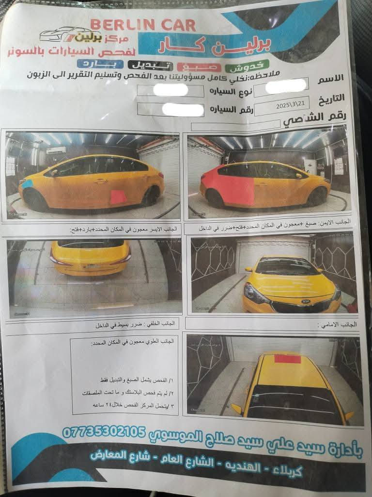 كيا فورتي2015 وارد امريكي صور السونار بالمنشور
مكينة گير حدادية تبريد على الفحص
حجم المحرك 1800 دوش المرغوب لا تبخير ولا تنقيص
بيها منضومة غاز 
تحكم ستيرن
شاشة 
كامره دواره 
داخل رصاصي 
تبريد ثلج❄️
لايتات زينون
حساسات خلفيه
مكان السيارة الحله
رقم بغداد  الماني بسمي تحويل ثاني يوم  مصفره هيئه وغرامات
سعرها115 ورقة بيها مجال
أي استفسار  *********** 
***********
