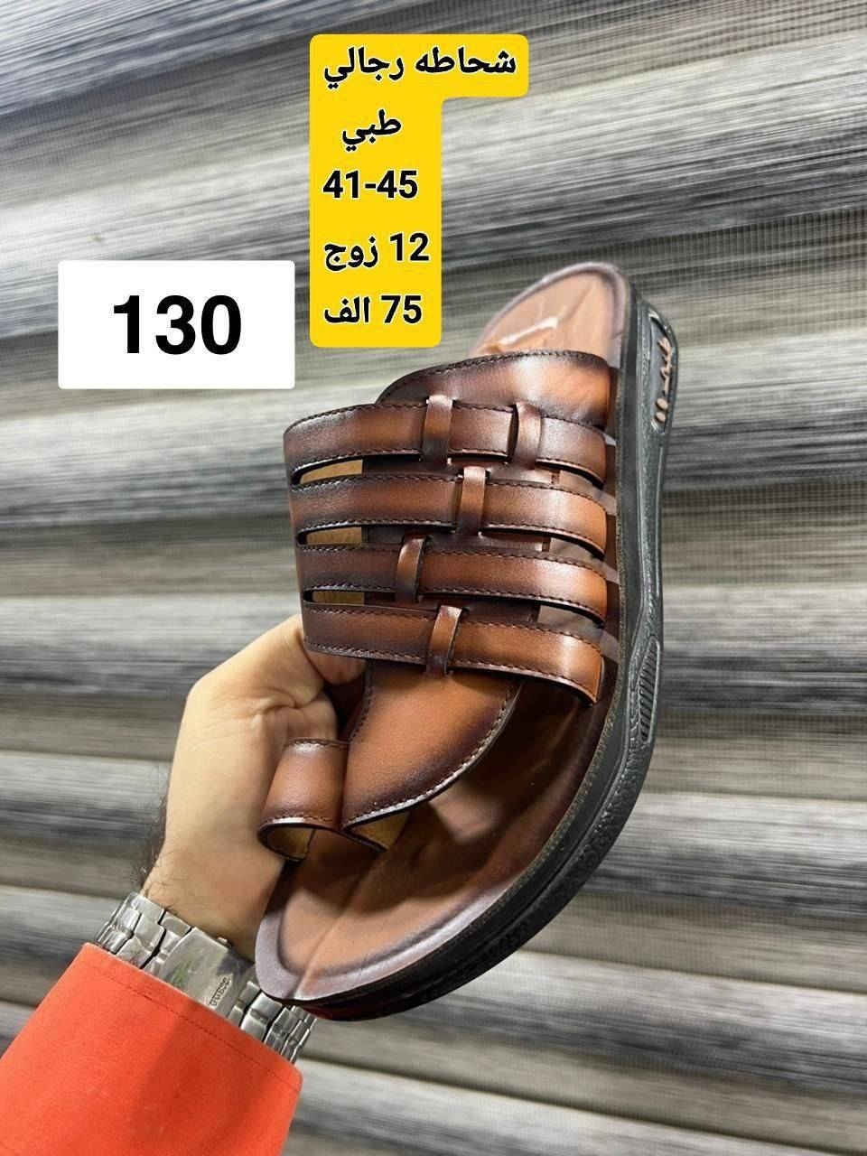 ✨ أهلاً بكم في عالم الأناقة!
👠 أحذية راقية – جودة عالية – أسعار تنافسية!
📌 شغل مختار بعناية… راحة وخفة وموديلات تناسب كل الأذواق
💯 ضمان القياس والخامة
🚚 توصيل سريع لجميع المحافظات
تواصل ***********
