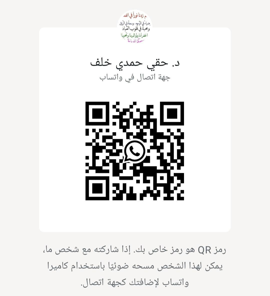التقديم للدراسات العليا. مكتبة اقرأ استاذ حقي للتقديم او الاستفسار ***********
