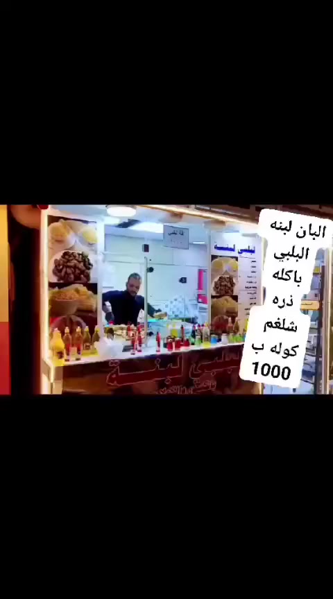 📢 مشروع جاهز للبيع (لعدم التفرغ) - أسواق وألبان لبنة 📢
​لكل من يبحث عن استثمار ناجح ودخل مضمون في بسماية، نعلن عن بيع المحل بالكامل بكافة محتوياته:
​✅ الموقع الاستراتيجي: المجمع الترفيهي - بجوار LUXE Gym وبناية المسبح (منطقة حيوية جداً).
✅ التجهيزات: ديكورات حديثة، ثلاجات عرض، رفوف، وركن المأكولات الشعبية (لبلبي، ذرة، بطاطا).
✅ البيع يشمل: 1. كامل البضاعة الموجودة.
2. رقم الهاتف الخاص بالطلبات (***********).
3. صفحة الفيس بوك (البيج) الخاصة بالمحل لضمان استمرار الزبائن.
​المحل شغال حالياً وله سمعة طيبة جداً، الاستلام والعمل يبدأ من اليوم الأول!
​📍 المعاينة والتفاصيل: يرجى الاتصال مباشرة على:
📞 *********** واتساب
@إشارة
