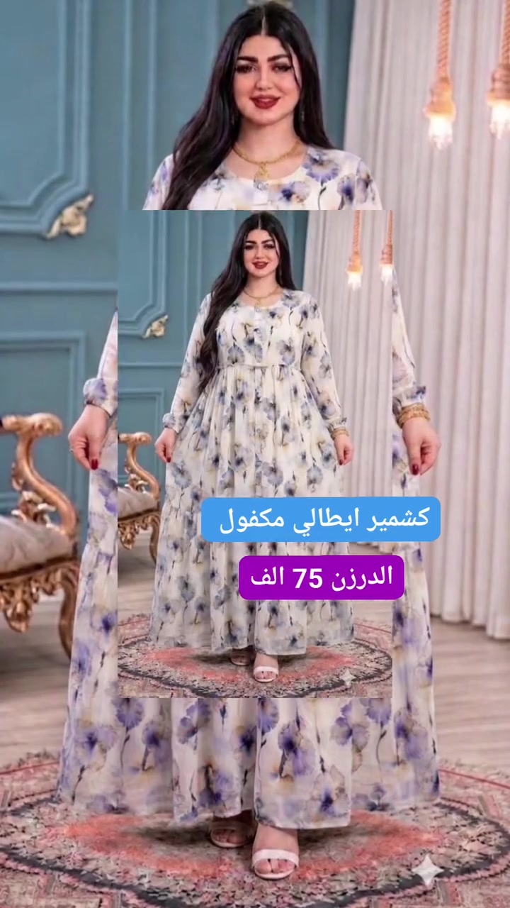 🍒دشداشة كشمير مشجر دبل كلوش 🍒

دشداشه كشمير مشجر دبل كلوش  

الخامه كشمير ايطالي اصلي 💯

القياسات من XXL الى 5XL

سعر الدرزن 12 قطعه 75 الف 

يوجد توصيل جميع المحافظات

للحجز خااص أو مراسله واتساب  

***********
