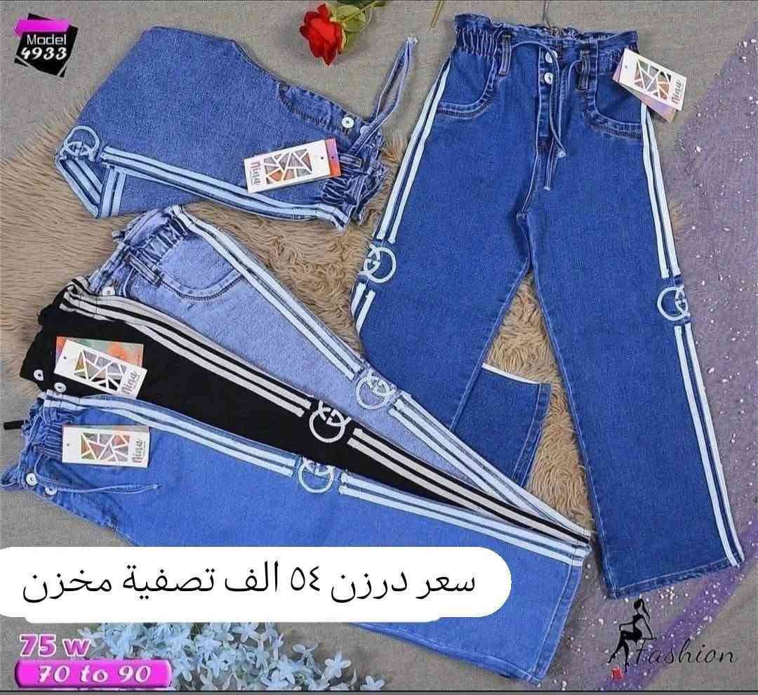تحطيم الأسعار سعر نار 54 الف فقط 🔥🔥
بنطلون بناتي وسط كيلوت عريض أصلي شرط الفخص
قياس من ٦٥ لحد ٩٠ وسط
سعر درزن 54 الف فقط 🔥 
تتوفر خدمة توصيل
للحجز والاستفسار ع الخاص وع الواتساب ***********
