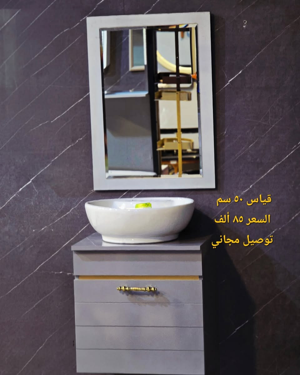 ( عرض خاص )  🔥🔥 تفليش الاسعار  مغاسل كاونترية تعليق قياس ٥٠ سم Pvc درجة اولى ضد الماء والاملاح والتوصيل مجاني لجميع محافظات العراق 🔥 الاسعار يمنه بلاش البلاش  وكذلك بالأقساط المريحة لحاملي بطاقات مصرف الرافدين ( حصرياً في بآبل والنجف لدى )(( مجمع البيت الصحي النموذجي )) موديلات مختلفه كوالتي جدآ عالي وبأسعار مناسبه  البيع (جمله ومفرد)😍 🏠 أوقات الدوام يوميا من الساعة ٨ صباحا الى الساعة ٩ مساء ( العنوان) ⬅️🌲 الفرع الرئيسي :  النجف الاشرف - مقابل آخر استداره بشارع المطار قرب مجمع جوهرة العرب هاتف المكتب  ***********⬅️ 🌲الفرع الأول : بابل / شارع ٨٠ قرب مدينه العاب أرض بابل مقابل أسواق نور الزهراء هاتف المكتب ***********
هاتف الحجز والتوصيل: ***********
