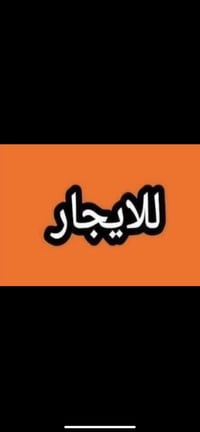 حي جمهوري • مشتمل ارضي • غرفة وصالة