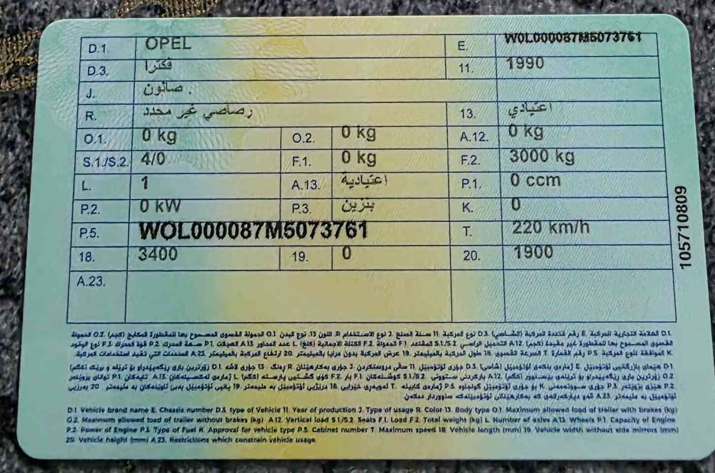 سلام عليكم خوان فكتره حجم 16رقم نكليزي سنويه عضم بسمي كربون هم متوفربيها مكينه شرط لاصرف لانفخ سياره بدون ضرر سنويه البارحه طلعتها جديداالسعر٤٠ وابيه مجال ***********.   ***********  العنون رشيديه
