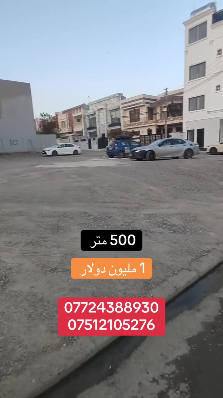 #العراق #اربيل #الوزيرية #بغداد #البصرة #النجف #كربلاء #تكريت #كركوك #انبار #موصل #سامراء #بابل #العراق #الزوراء #اعظمية #الجنوب #الحارثية #اربيل #دهوك #سليمانية
