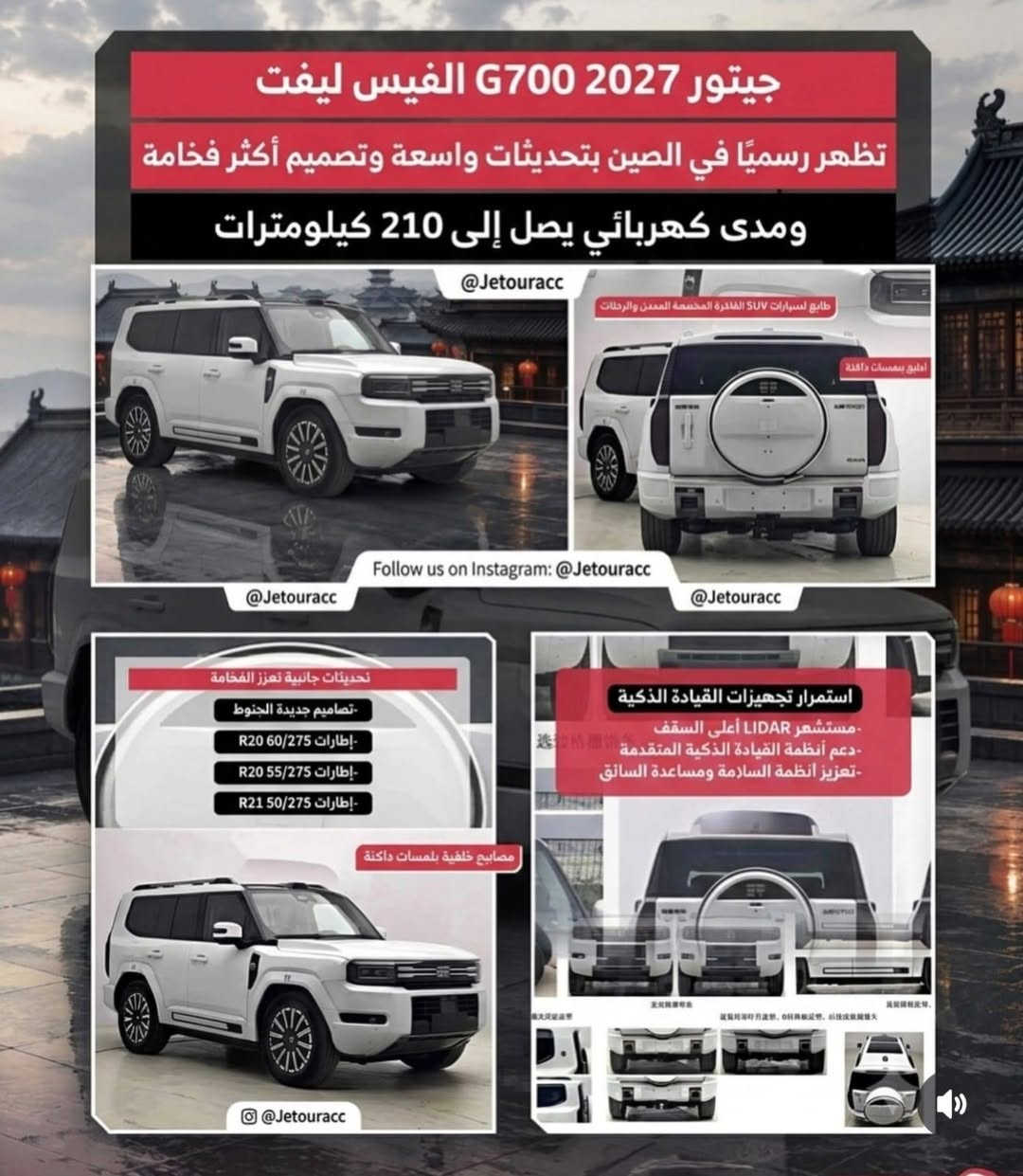 G700 2027

Mr.T2 Store 
مستر تي 2 ستور

#سيارتك_تحجي_ستايلك ويه Mr.T2 Store 

جميع اكسسوارات وكماليات سيارات جيتور
الاصلية فقط.

كل المنتجات بجودة عالية جدا، واعلى كوالتي موجود واسعار مناسبة جدا مع الجودة

العراق-بغداد
المنصور-الداوودي 

Whatsapp:***********
Whatsapp Channel: https://whatsapp.com/channel/0029VbD5euW6buMDQSMeml0O
متوفر توصيل بغداد ومحافظات 
تواصل ويانا من خلال الرابط التالي:

https://linktr.ee/mr.t2.store

اكسسوارت جيتور T2 العراق
اكسسوارات جيتور T2 بغداد
اكسسوارت T2
كماليات T2
كماليات L6
اكسسوارات L6
كماليات T1
اكسسوارات T1
كماليات جيتور
اكسسوارت جيتور
اكسسوارت جيتور G700
كماليات جيتور G700
جيتور G700
