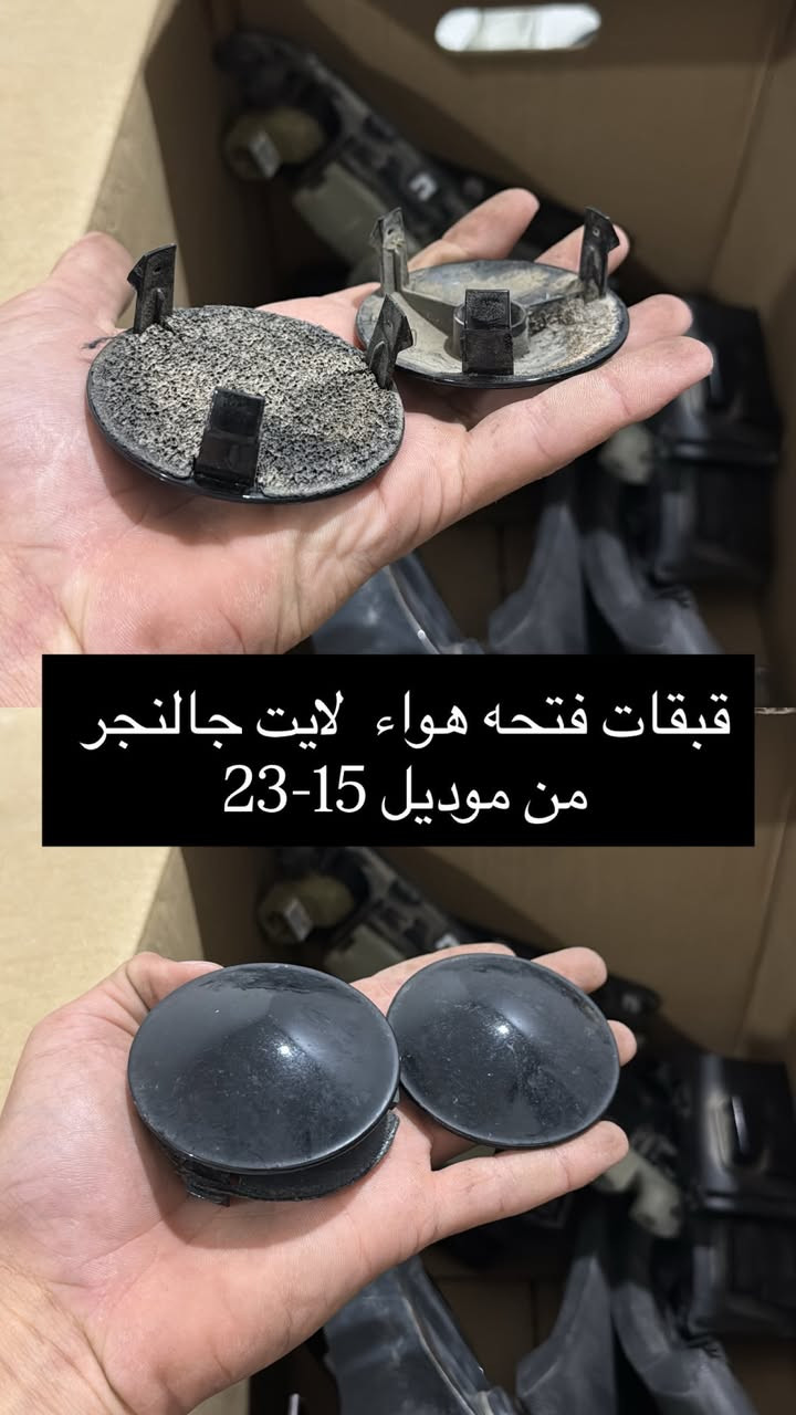 السلام عليكم المنشور يخص جماعت الجالنجر  اسعار مخفضه ومصداقيتنا معروفه وتدلوون توصيل لكل العراق 

🚘 تدور قطع سيارتك الأصلية 
ال تشالنجر 

كلشي تحتاجه من أدوات ومواد تفصيخ أصلي نضيف متوفر عدنه 🔧
✳️ شريط، يده، دركة، بلجكتور، كبسولة، بريك، أي قطعة تخطر بالك!
📦 توصيل لكل العراق
💬 اسألنا عن القطعة مالت سيارتك وراح نجاوبك بأسرع وقت

📲 الخاص مفتوح — وراحتك غايتنه
***********⸻
