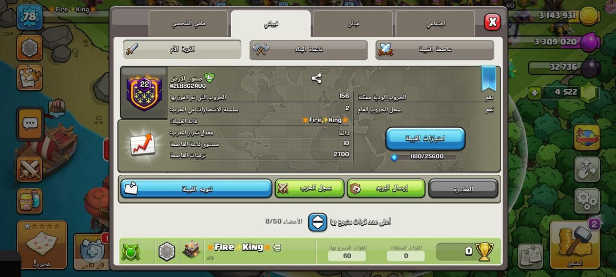 كلان للبيع   اسم عربي  مستوى 22 عاصمة 10   دوري أستاذة   
30 دولار 
420 ألف سوري 
40 الف عراقي
1500 جنيه


**إذا كنت صاحب هذا الإعلان وتريد حذفه لأي سبب، رجاءا أرسل رسالة إلى الدعم الفني**