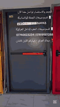 أبواب "ديماك" . القوة والأمان بكافة القياسات والألوان 🛡️🎨 ​لكل من يبحث...