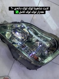 قطع غيار • توصيل للبيت • النترا