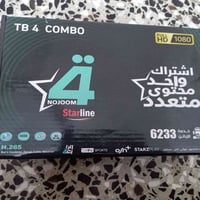 منضومه الرابعه اخر اصدار البيع كامله هيه والريل والواير البيع بسعر منا...