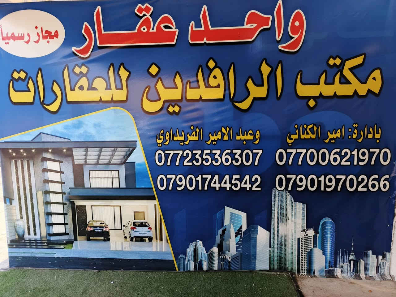 السلام عليكم اليوم العرض مختلف بيت صفر جديد محد كاعد بي البناء درجه اولى المساحه 100 متر ثلاث غرف وصاله ومطبخ وخدمات للطابقين للاستفسار مراجعة مكتب الرافدين حي العامل مجاور جامع العشره المبشره مقابل مطعم سندريلا الاتصال ***********---***********
