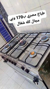 طباخ مصري شغال كله ونضيف جدا العنوان.. حي الخضراء رقم 07735150321