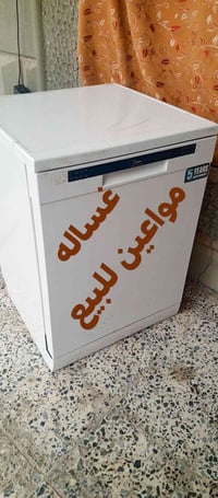 غسالة مواعين • الخالديه قرب مدرسه المجد