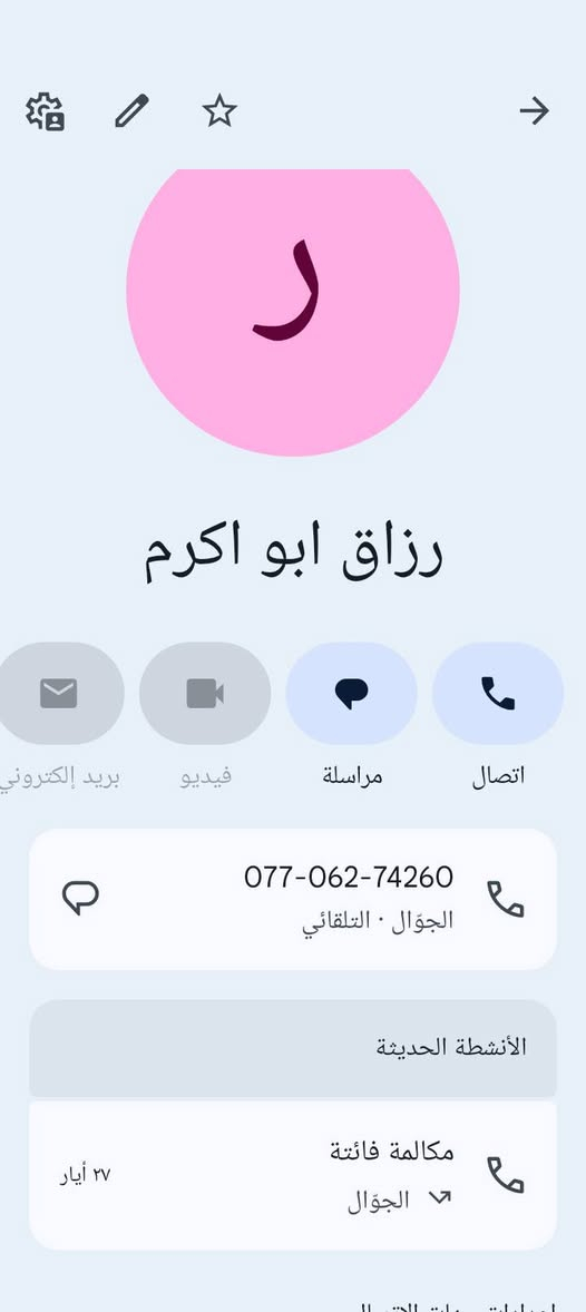 تكتك نوع نيو اسيا ودراجه نوع بيكم ليريدهن كل التفاصيل على الرقم داخل صورمكان ڰاطون بعقوبه


**إذا كنت صاحب هذا الإعلان وتريد حذفه لأي سبب، رجاءا أرسل رسالة إلى الدعم الفني**