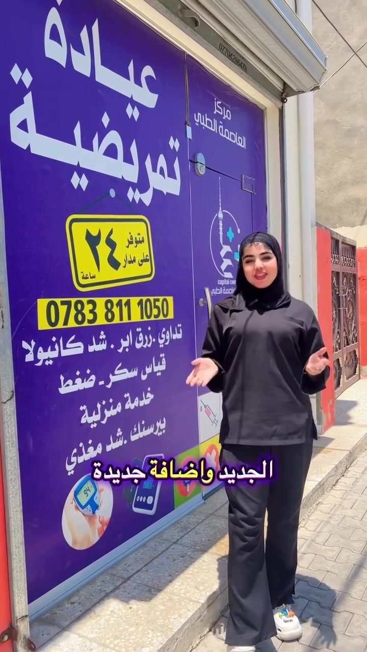 موقعنا / المحمودية_حي الربيعي_بالقرب من البريد_فرع مرطبات البركه 
للحجز والاستفسار 
***********
