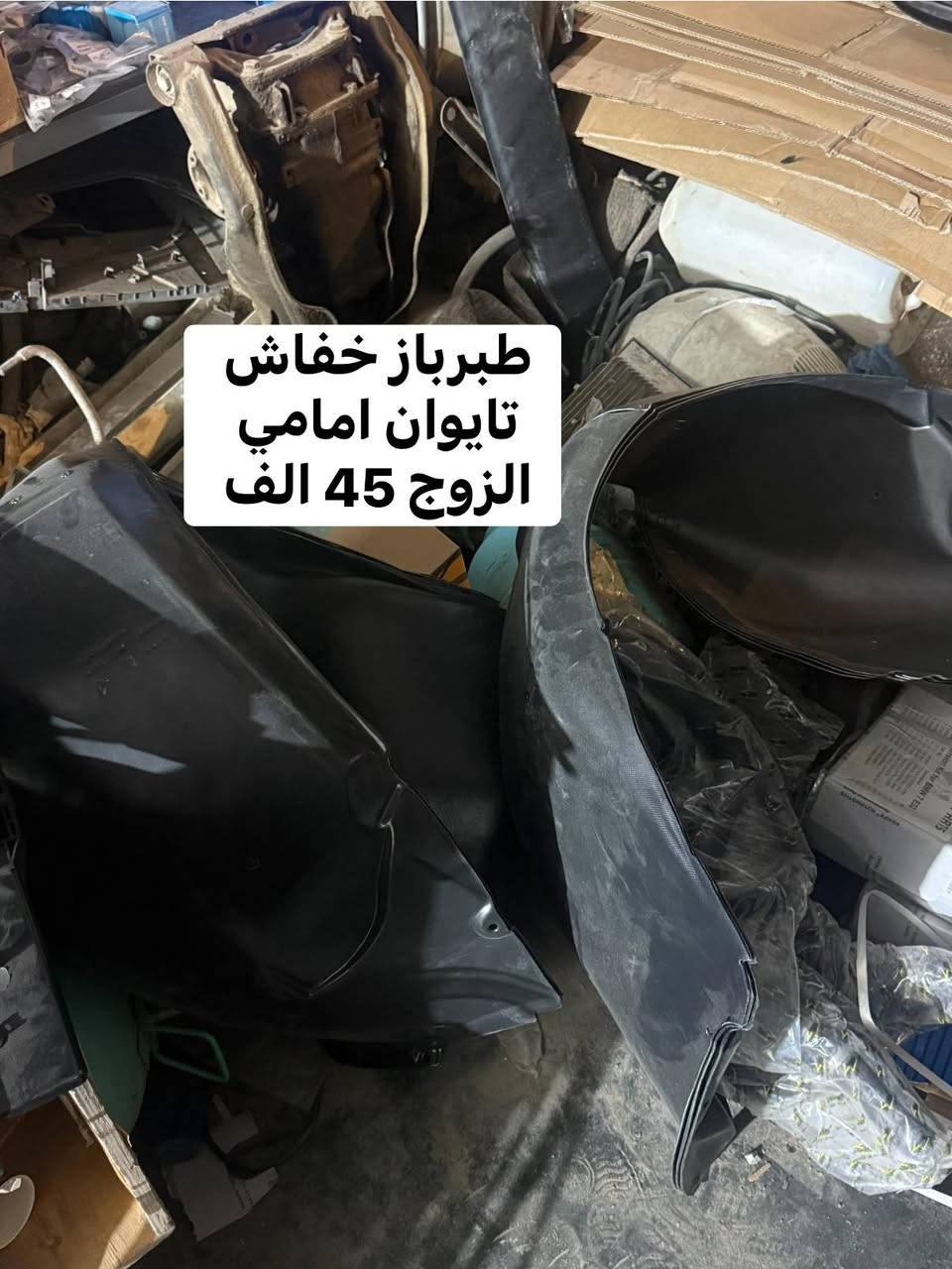 ‏‎#مجمع_حمندلي_تقدم
‏‎#كل_ماهو_جديد_وانسب_الاسعار_وافظل_جوده

يوجد توصيل كل محافظات 

يوميا من ال 2 ضهرا الى 8 ليلا 

رجاء ً رجاء ً الاسعار ثابته 

‏‎كربلاء المقدسة 
‏‎حي الانتفاضة الثانيه مقابيل حي الصناعي 
‏‎شارع البانزين خانه الجديده سما كربلاء 
قبل ملعب الطوبه السداسي يسار 
‏‎قرب زجاجات بغداد يسار

‏‎🟣 للحجز والاستفسار مراسلة الصفحة . 
‏‎اوعند طريق برنامج الواتساب او الاتصال بالرقم 📲📲  ***********
 ***********
