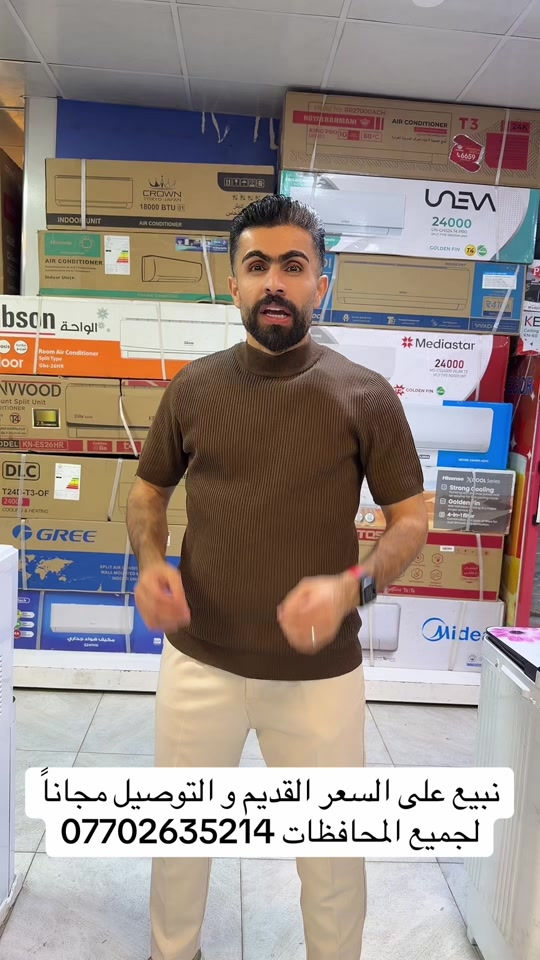 #يونيفا #مكيف #الشعب_الصيني_ماله_حل😂😂 #توصيل_لجميع_محافظات_العراق 


**إذا كنت صاحب هذا الإعلان وتريد حذفه لأي سبب، رجاءا أرسل رسالة إلى الدعم الفني**