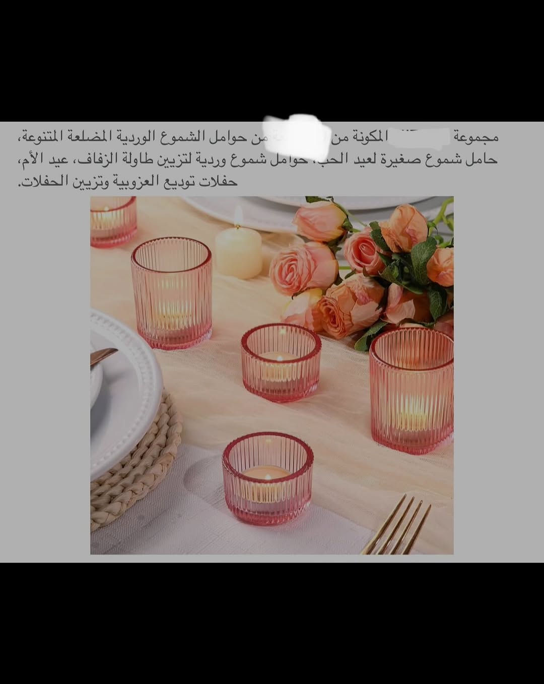 مجموعـة حامل شموع وردية مضلعة زجاجية 
مجموعـة حامل شموع لون وردي شفاف بأضلاع ذات شكل جميل وأنيق 
مجموعـة متكونة من (10) قطع خمسة قطع حجم كبير وخمسة قطع حجم صغير 
حوامل شموع لتزيين طاولة الأعياد والمناسبات والحفلات 
مجموعـة مصنوعة من الزجاج المتين 
جديد بالباكيت 
للتفاصيل اكثر داخل الموقع الرسمي 
سعـر المجموعة ١٢ الف 💰
ملاحظة (عند الشراء فحص المنتج قبل مغادرة المندوب بعدها نكون غير مسؤولين)
توصـيل 🚚 بغداد ٥ آلاف 
توصـيل 🚚 محافظات ٦ آلاف


**إذا كنت صاحب هذا الإعلان وتريد حذفه لأي سبب، رجاءا أرسل رسالة إلى الدعم الفني**
