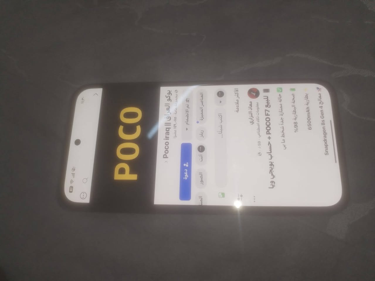 بوكو F7 ذاكرة 256 بطارية 96 غراضه كامله ب450 الف مكاني بغداد البلديات متواجد واتساب ***********
