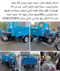 السعر مليونين