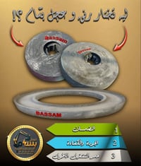 طواحين مائية • رنق وعجل • ضمان