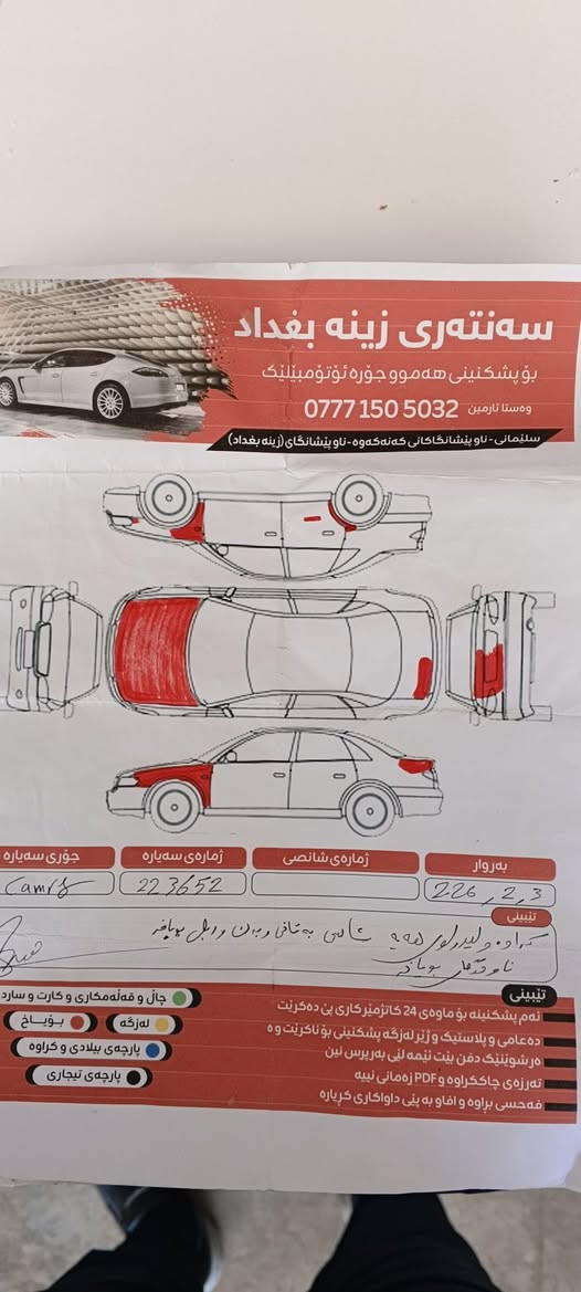ارخص سعر اتحدا كول معارض تیوتا کامری 2009خلیجی فول موسفاتGLXصلتةنة سونر موجود  محرك كیر  تحویل شرط سیارة حلو احل من صور بی غرامة 500الف ارجعە لک كركوك, العراق


**إذا كنت صاحب هذا الإعلان وتريد حذفه لأي سبب، رجاءا أرسل رسالة إلى الدعم الفني**