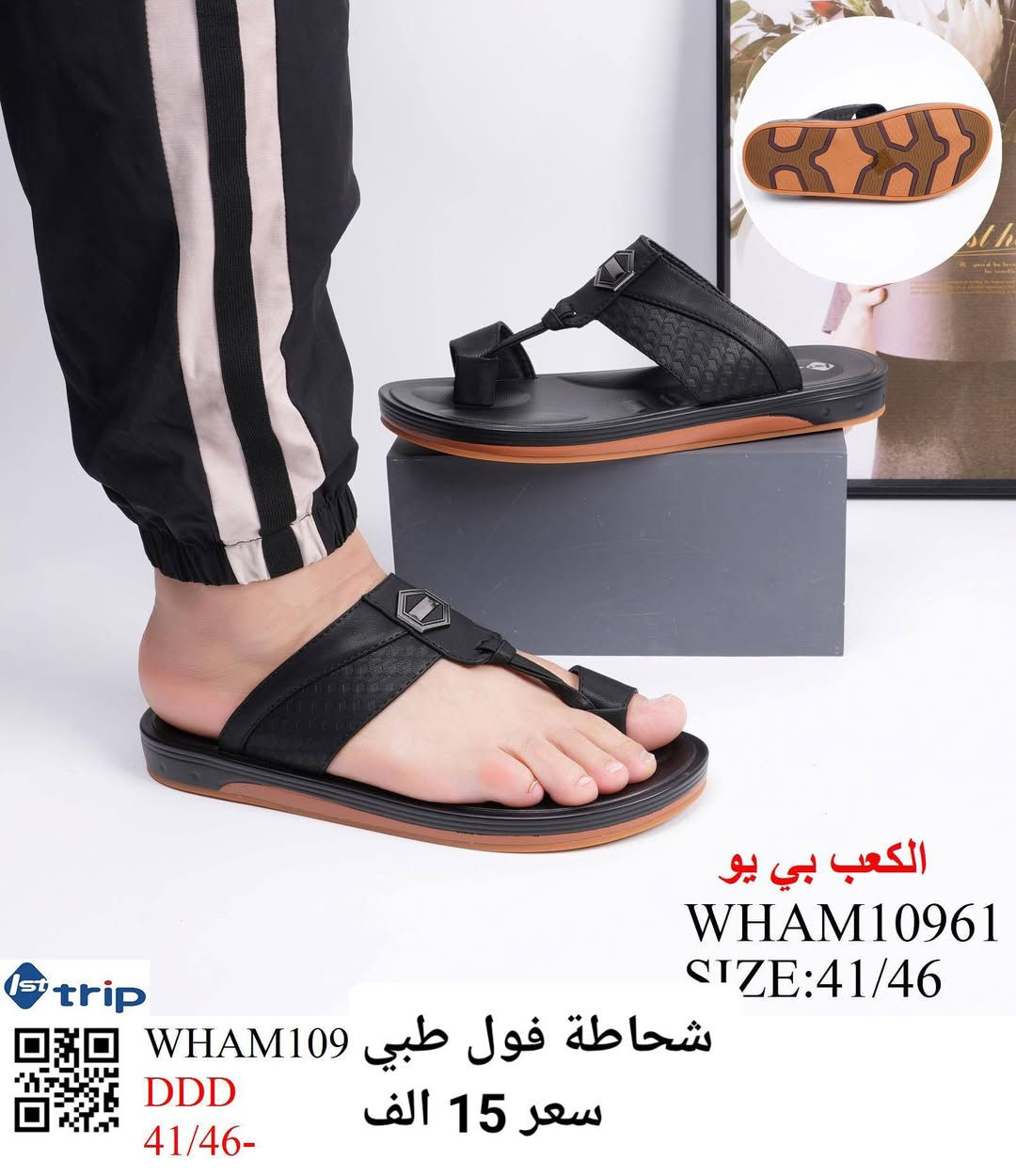 🔥 🔥عرض خاص🔥🔥
🔵  الاسعار بالصور 👇👇👇

🌍العنوان :(احذية كهرمانة) مدخل الجبيريه الثالثه،،تعبر جامع انوار الكعبه 150 متر يسارا


**إذا كنت صاحب هذا الإعلان وتريد حذفه لأي سبب، رجاءا أرسل رسالة إلى الدعم الفني**