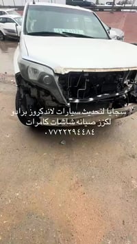 مرخصت الادمن محل السجايا لتحديث السيارات الياباني لاندكروز برادو لكزز ...