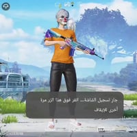 حساب بوبجي • النجف