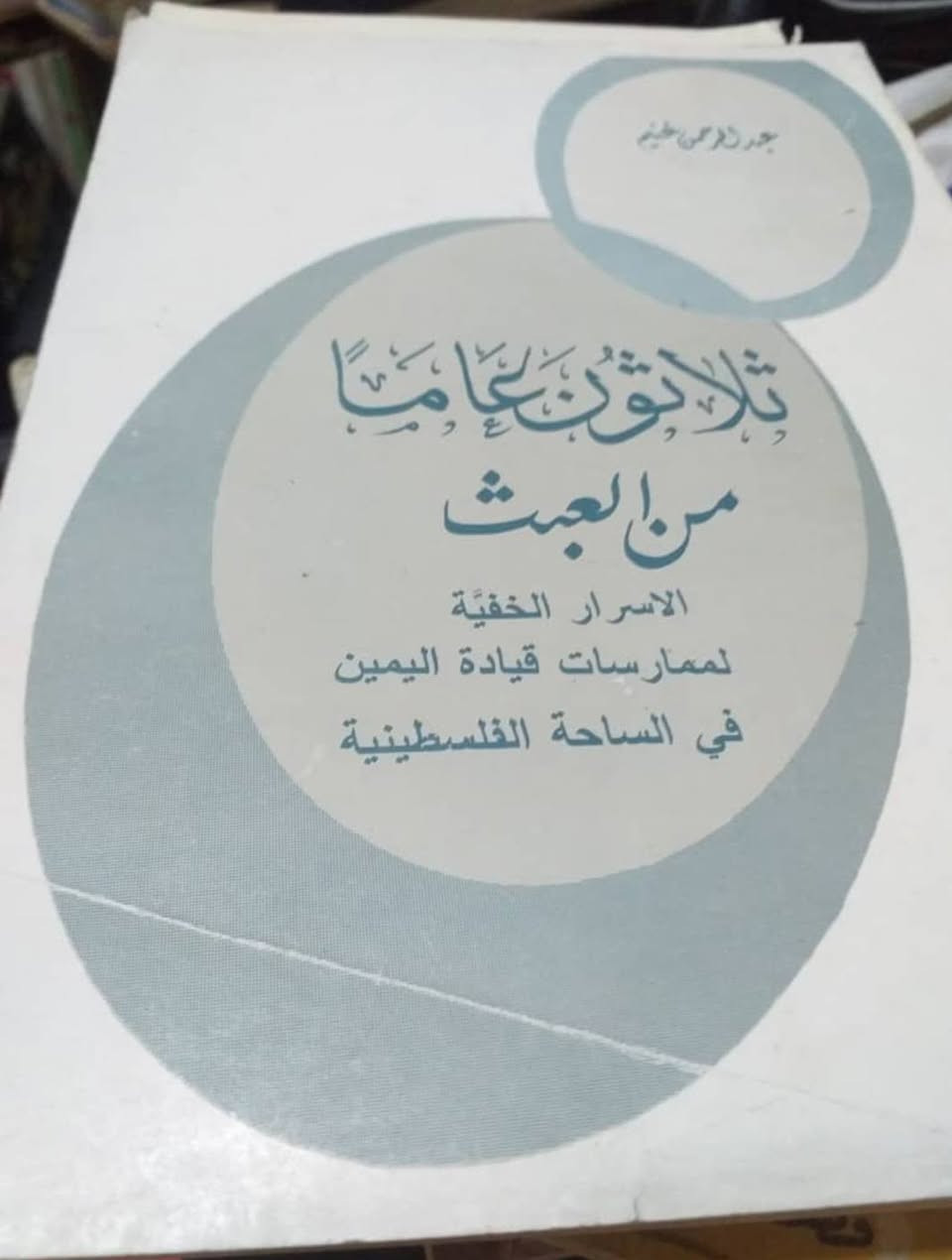 #الكتب 
#الروايات والمسرحيات الأجمل 
والعناوين المتنوعة للكتب الثقافية المميزة بجعبتنا اليوم
#احجز كتابك العرض لمدة محدودة و لمدة 3 أيام فقط
#للبيع ب 15000 عالعملة القديمة 
150 ليرة عالعملة الجديدة 
لكل كتاب في هذه المجموعة
العروض الحلوة 
#بس عنا📢💥
#العروض المستمرة و المميزة   
التواجد في دمشق و نشحن للمحافظات او الخارج 
     يرجى الحجز على   واتساب 0945610452
#كتب
#ثقافة
#عناوين
#مكتبة
#قراءةممتعة
#الأصدقاء


**إذا كنت صاحب هذا الإعلان وتريد حذفه لأي سبب، رجاءا أرسل رسالة إلى الدعم الفني**
