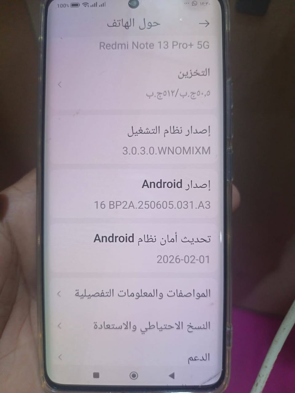 ريدمي 13بروبلاص ذاكره 512//عشوائيه/12/بيه فطرجوه زغيرممبين بلحافه سعره 250//ملاحضه يرهم مراوس***********

