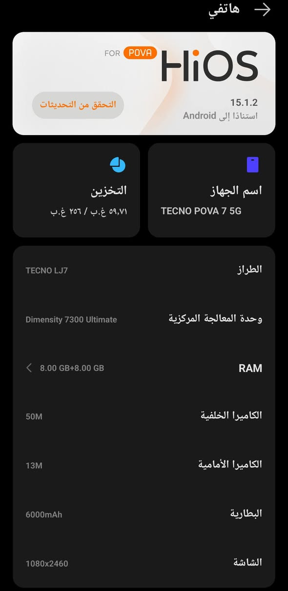 للمراوس TECNO POVA 7 5G مستخدم 7 أيام خدش واحد مابي معه كامل الملحقات أخذته ب 360 إذا مو مراوس ابيع 330 قفل قفل


**إذا كنت صاحب هذا الإعلان وتريد حذفه لأي سبب، رجاءا أرسل رسالة إلى الدعم الفني**