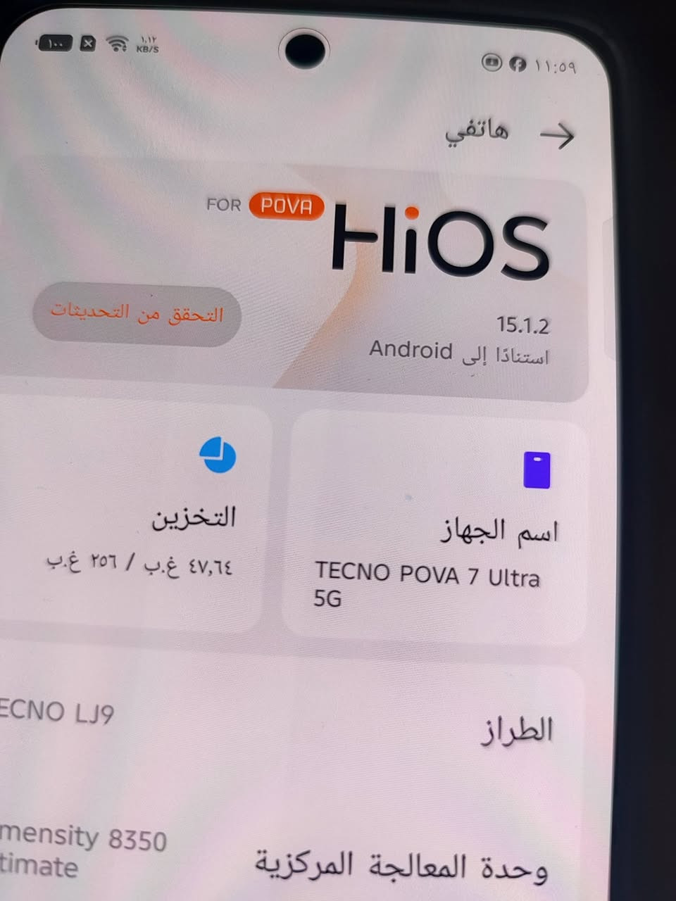 اعاده النشر بسبب الوعود الكاذبه بوفو 7 الترا جهاز صارله عندي ويه اليوم 6 ايام محتاج كلش وريد ابيعه جهاز نضيف سعره 450 يشغل بوبجي 120 فريم وبل مناسبه الجهاز ضد الكسر والخدش والشراي يجي خاص رقمي لتواصل موجود فيس وتساب وخط ***********
