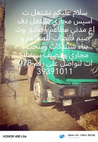 صيانة • خدمات