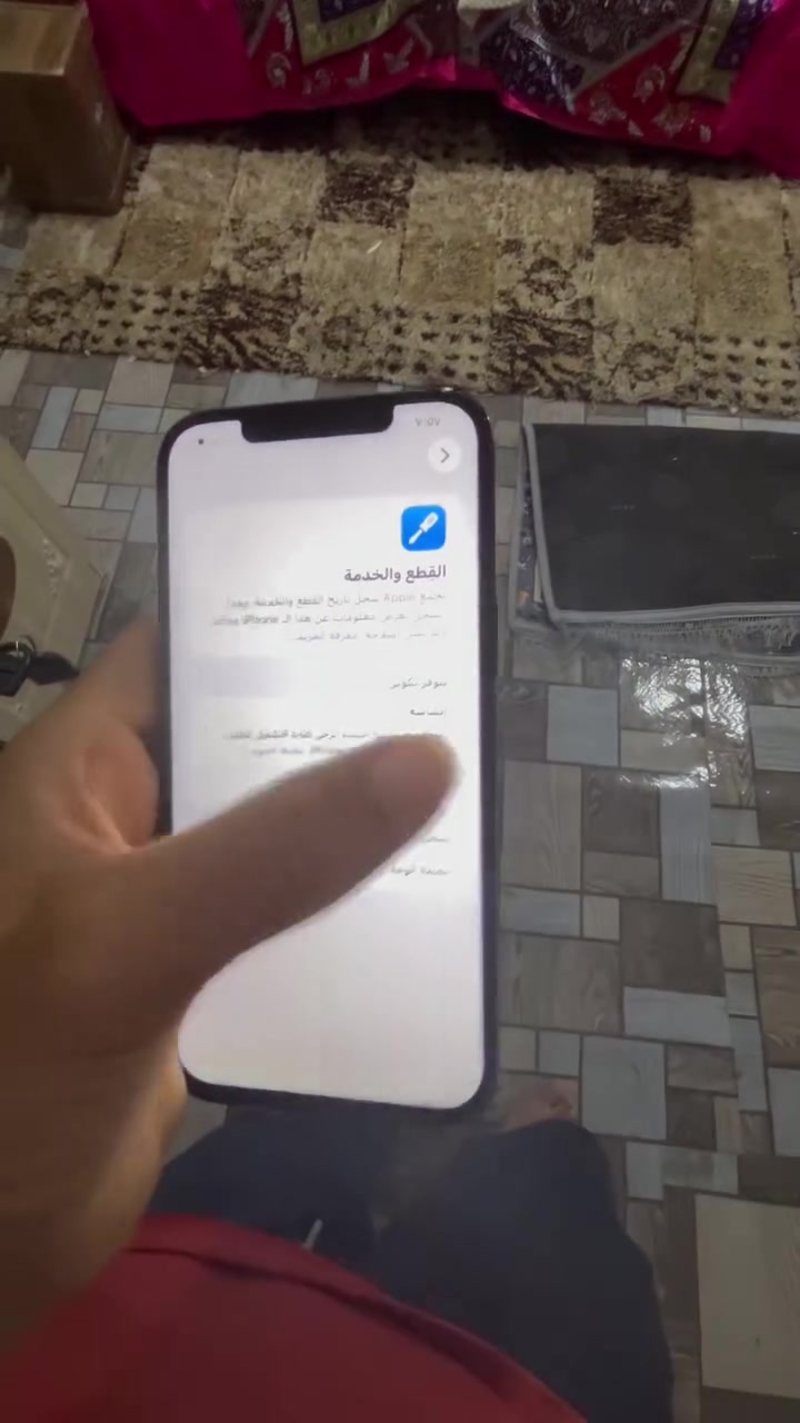 12برو ماكس 
ذاكره 256
سعره قفل قفل 350  مكاني بغدادوالمو شراي لا يدخل خاص ويشلع الكلب 
***********
