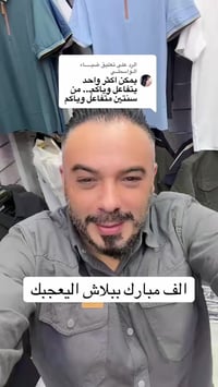 أربيل الاسكان • سوق النبي يونس • واتس رسائل