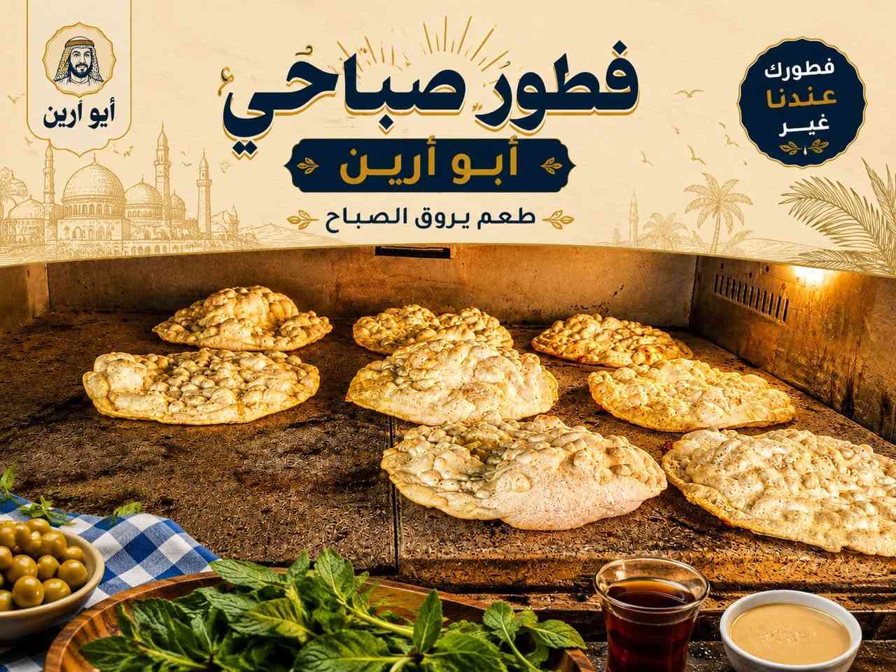 #مطعم فطور صباحي ابو ارين متواجدين من ساعة 8 صباحا الى 1 مساء


**إذا كنت صاحب هذا الإعلان وتريد حذفه لأي سبب، رجاءا أرسل رسالة إلى الدعم الفني**