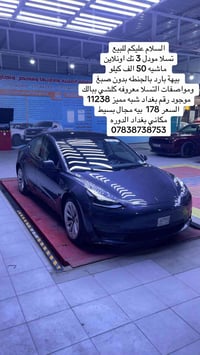 #للبيع #تسلا #سيارات #الشعب_الصيني_ماله_حل😂😂