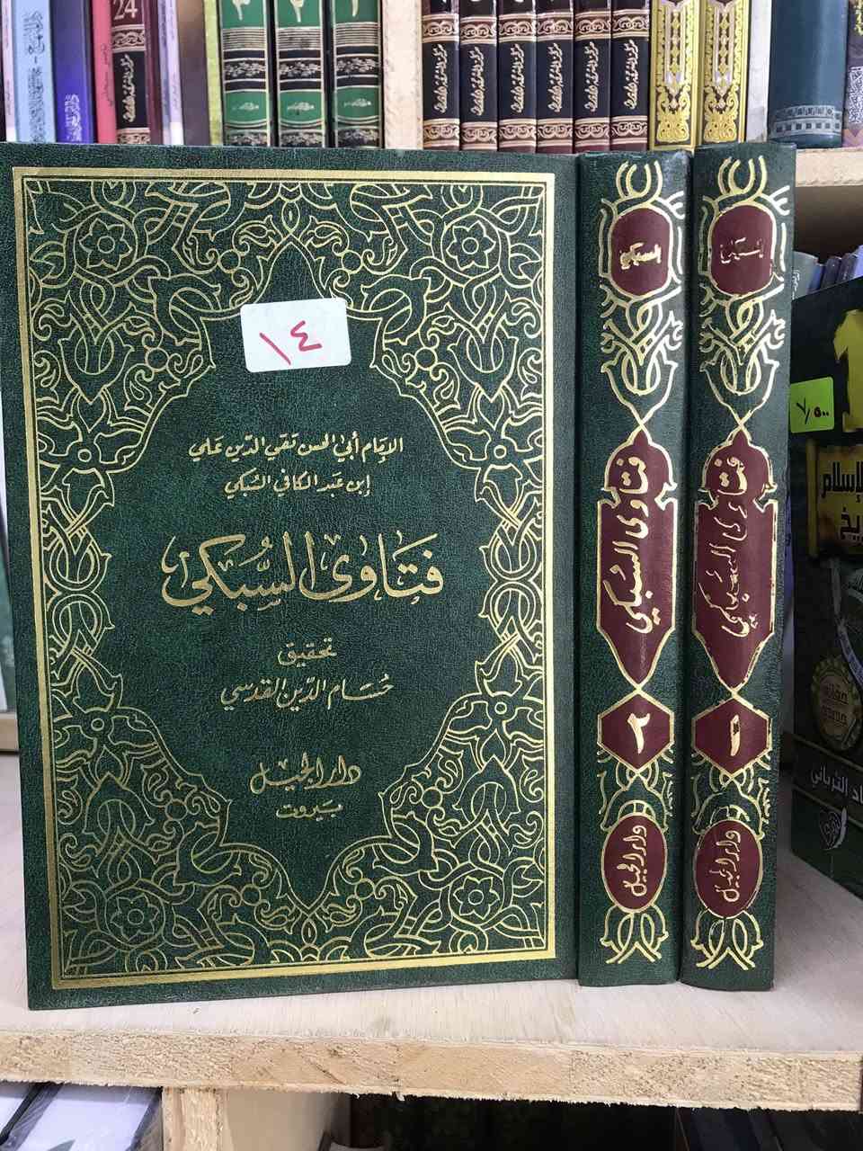 الاسعار داخل الصور 
مكتبة الجليس الصالح لبيع وشراء ومقايضة الكتب بانواعها جديد ومستخدم 
/ الانبار / الفلوجة 
قرب جامع الراوي
تقاطع العباسي 

***********
***********
توجد خدمة توصيل 🚚 الى جميع المحافظات ب5.000 فقط
